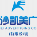 长沙凯美广告有限公司logo