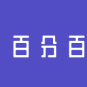 绵阳市百分百文化传播有限公司logo