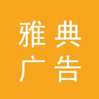https://static.zhaoguang.com/enterprise/logo/2020/2/25/2020/2/25/6pdTUFEk13Lnd5qnS8rd.jpg