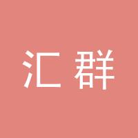 https://static.zhaoguang.com/enterprise/logo/2020/2/25/2020/2/25/FUVOQRUbBZfxX6PqWdmY.jpg