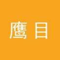 北京鹰目网络科技有限公司logo