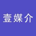 青岛壹媒介文化传媒有限公司logo