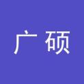 山西广硕文化传媒有限公司logo