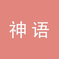 https://static.zhaoguang.com/enterprise/logo/2020/2/28/2020/2/28/TYGBKMusxE6tx8Eet913.jpg