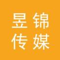 大连昱锦传媒有限公司logo