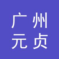 https://static.zhaoguang.com/enterprise/logo/2020/3/24/2020/3/24/j6M4byw0I23xP7OiMmjt.jpg