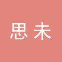 北京思未国际文化传媒有限公司logo
