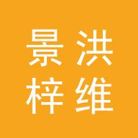 https://static.zhaoguang.com/enterprise/logo/2020/3/3/2020/3/3/3o3iyo3JzQ9zpYKobXwz.jpg