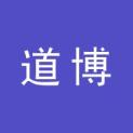 重庆道博文化传播有限公司logo