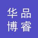北京华品博睿网络技术有限公司logo