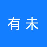 https://static.zhaoguang.com/enterprise/logo/2020/3/31/2020/3/31/qs67nL43VX6oph14oxCU.jpg