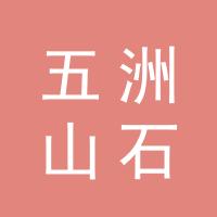 https://static.zhaoguang.com/enterprise/logo/2020/3/5/2020/3/5/l3EA9eptRLc5h2JMG1Ni.jpg