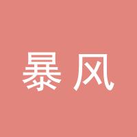 https://static.zhaoguang.com/enterprise/logo/2020/4/14/2020/4/14/lryBWPulDZsJP2dwzYJ9.jpg
