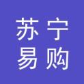 江苏苏宁易购电子商务有限公司logo