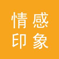 https://static.zhaoguang.com/enterprise/logo/2020/4/24/2020/4/24/TCcJCoenQCQg1LagBqU5.jpg