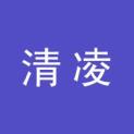 四川清凌文化发展有限公司logo