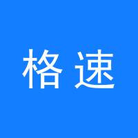 https://static.zhaoguang.com/enterprise/logo/2020/4/30/2020/4/30/2k5jHQDebIGT8VAiWk7T.jpg