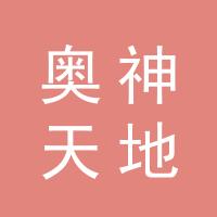 https://static.zhaoguang.com/enterprise/logo/2020/4/8/2020/4/8/rCD4N3iRKF2czjtMSzOM.jpg