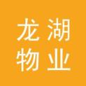 龙湖物业服务集团有限公司logo