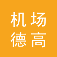 https://static.zhaoguang.com/enterprise/logo/2020/5/12/MnnM1sPmQqjkhKAVgs5j.png