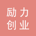 北京励力创业文化传播有限公司logo