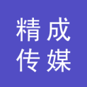 渭南精成传媒有限公司logo