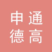 https://static.zhaoguang.com/enterprise/logo/2020/5/8/2020/5/8/Rc8LotEuAvlcDc3FpDAs.jpg