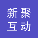 北京新聚互动信息技术有限公司logo