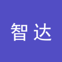 吉林省智达科技发展有限公司logo