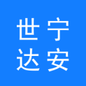 北京世宁达安科技有限公司logo