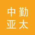中勤亚太（北京）企业管理有限公司logo
