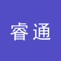 郑州睿通文化传媒有限公司logo