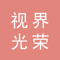 https://static.zhaoguang.com/enterprise/logo/2020/7/30/L7qPzACAuggAQP8rp2Rf.png