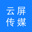 苏州云屏传媒科技有限公司logo