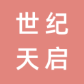 宁波世纪天启文化传媒有限公司logo