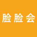 杭州脸脸会网络技术有限公司logo