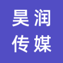 湖南昊润传媒有限公司logo