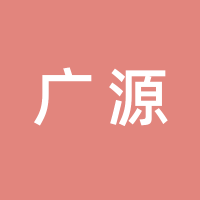 https://static.zhaoguang.com/enterprise/logo/2021/4/19/LGjny2mZAjfO8RrmSPSU.png