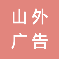 https://static.zhaoguang.com/enterprise/logo/2021/4/24/s4Idt0O2aXaBo4bjiWHs.png