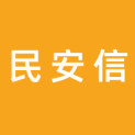 北京民安信科技发展有限公司logo