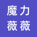 魔力薇薇（上海）服饰科技有限公司logo