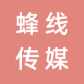 武汉蜂线传媒科技有限公司logo