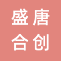 洛阳盛唐合创文化传媒有限公司logo