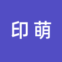 广东印萌科技有限公司logo