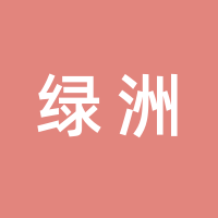 https://static.zhaoguang.com/enterprise/logo/2021/5/19/Edq0ImNXwfWNp0Ue2Oif.png