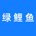 沈阳绿鲤鱼网络科技有限公司logo