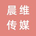 南京晨维传媒有限公司logo