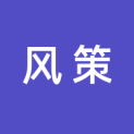 上海风策文化传播有限公司logo