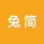 湖南兔简文化产业发展有限公司logo