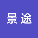 重庆景途文化传播有限公司logo